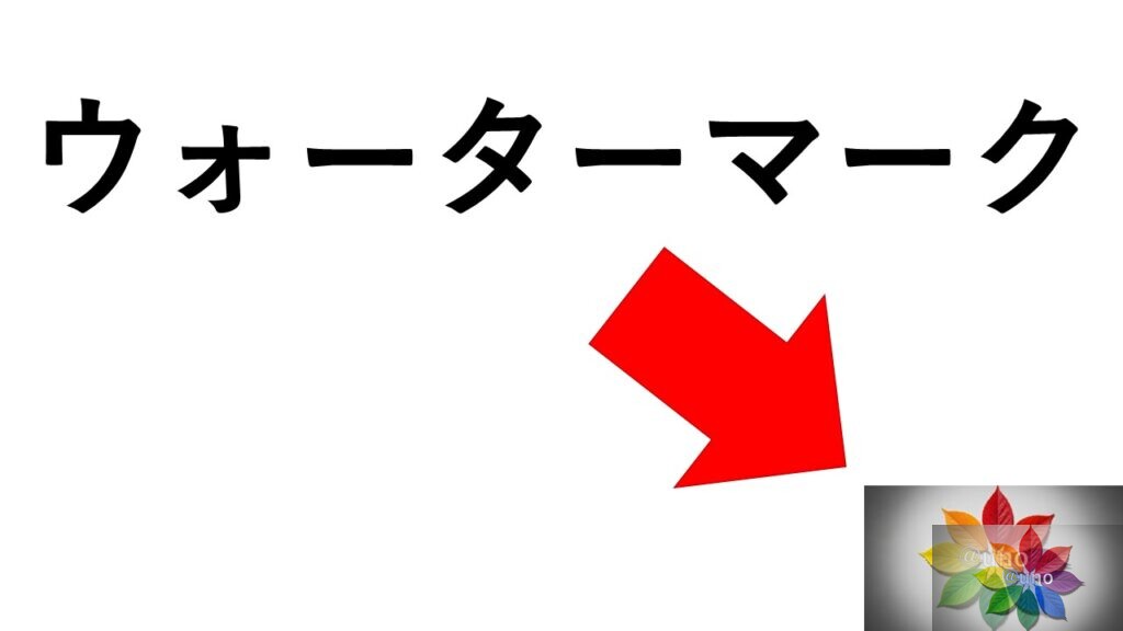 注意